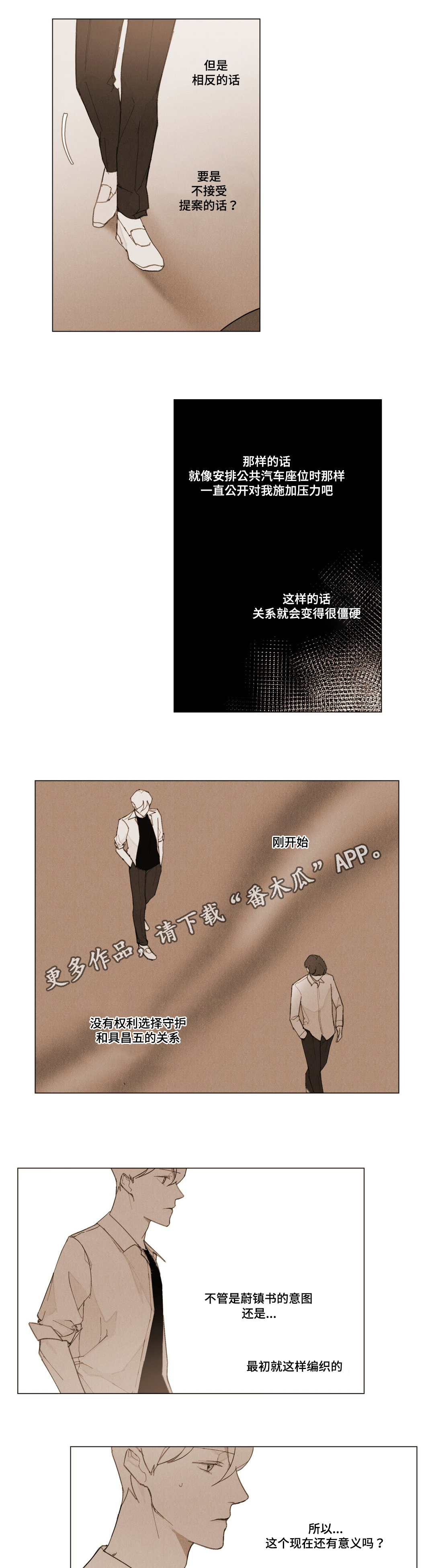 第8话：第8章：为什么预览分镜