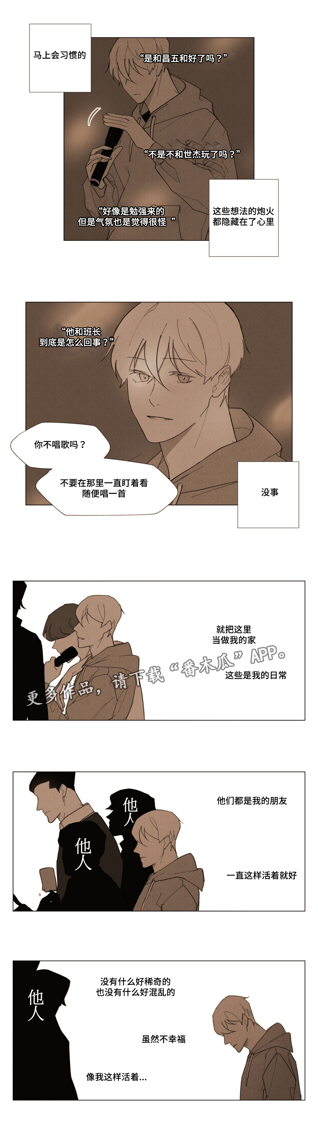 第9话：第9章：一份遗书预览分镜