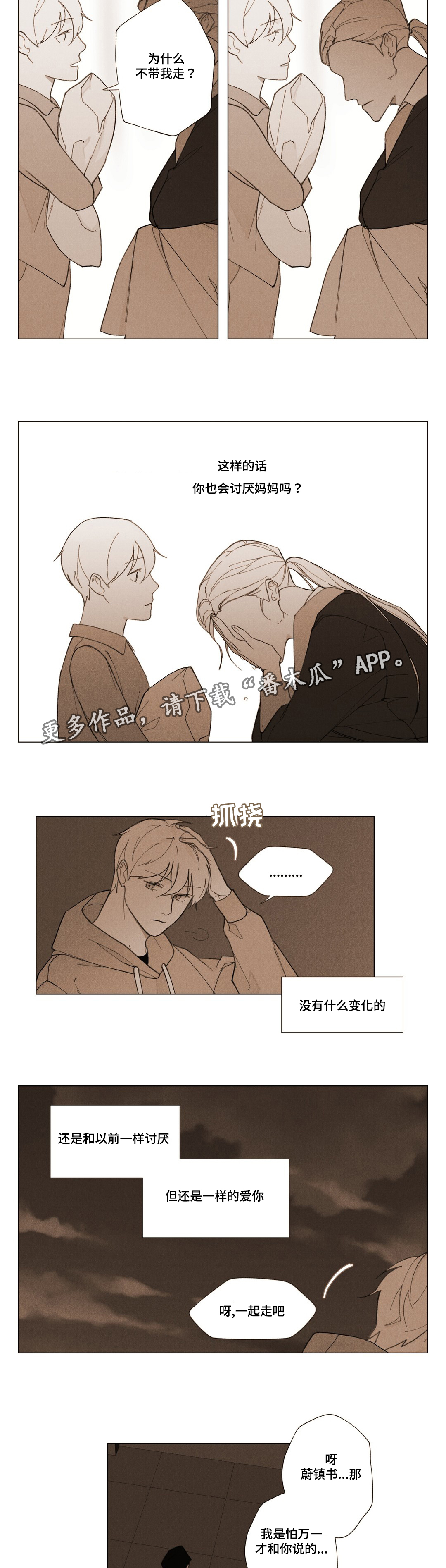 第10话：第10章：手记预览分镜