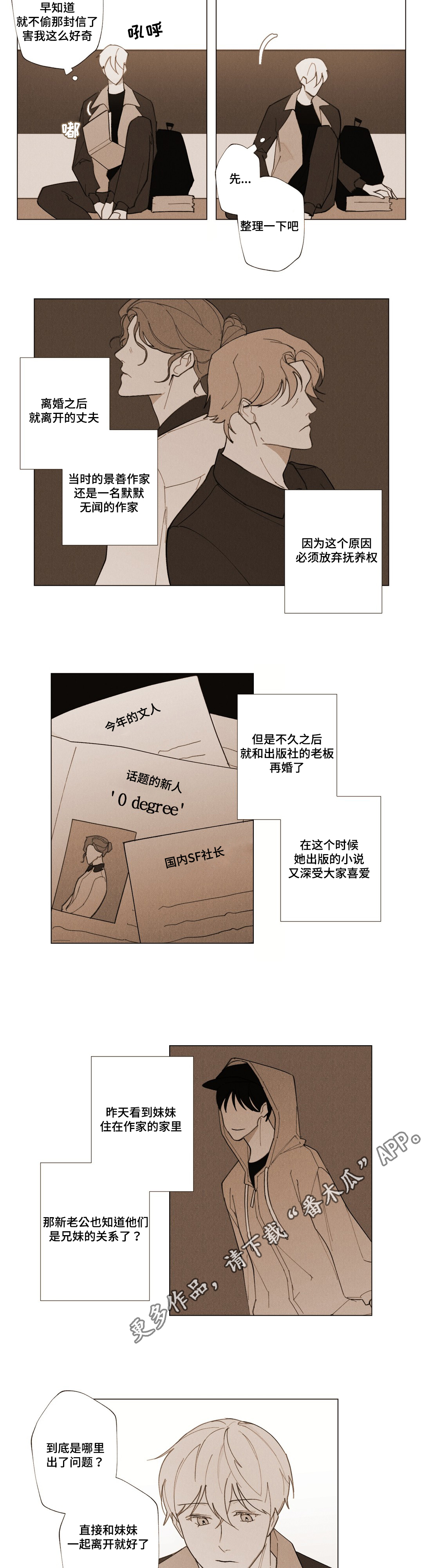 第13话：第13章：牵手预览分镜