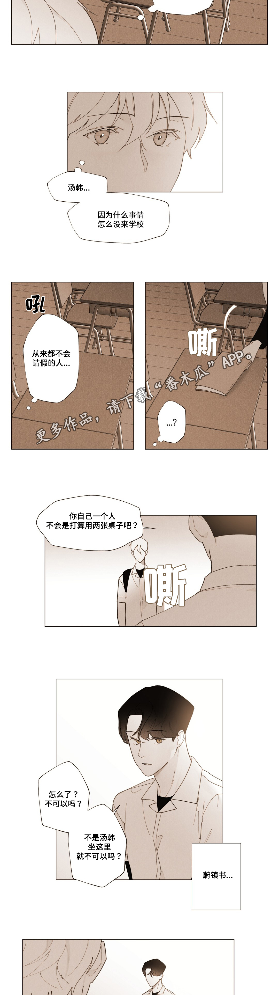 第15话：第15章：错觉预览分镜