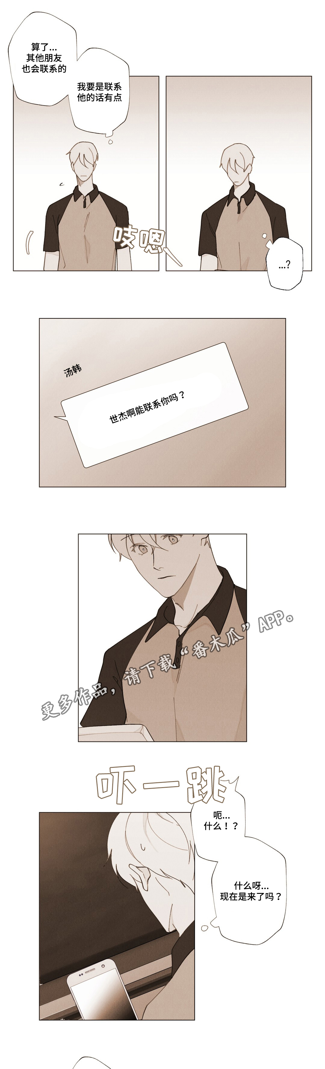 第16话：第16章：特殊人预览分镜