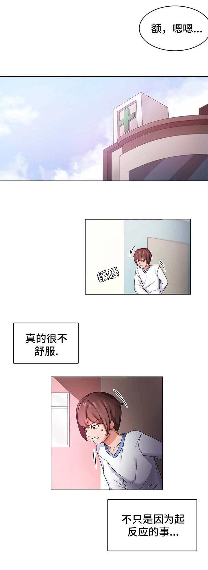 第2话：第2章：变化预览分镜