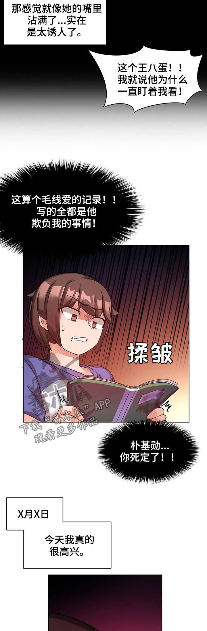 第8话：第8章：爱的记录预览分镜
