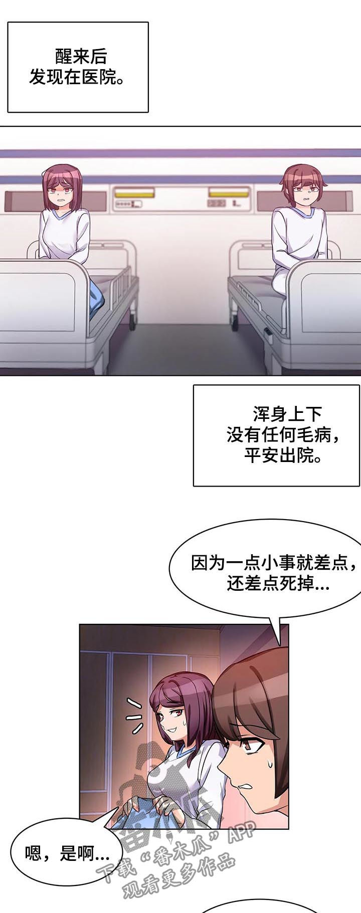 第9话：第9章：我自己来预览分镜