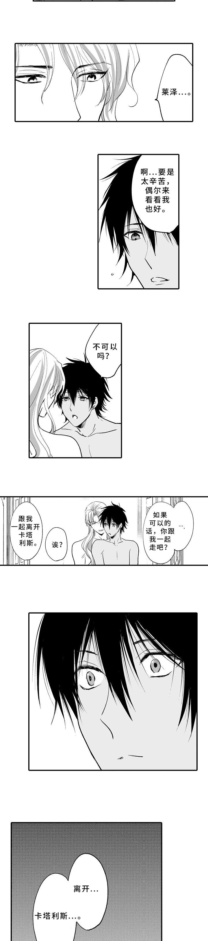 第14话：第14章：传闻预览分镜
