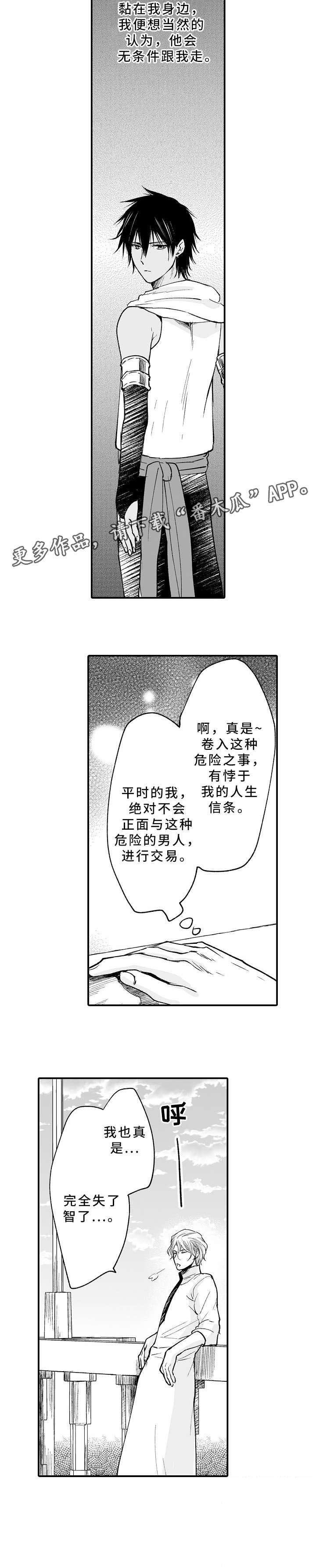 第17话：第17章：死亡预览分镜