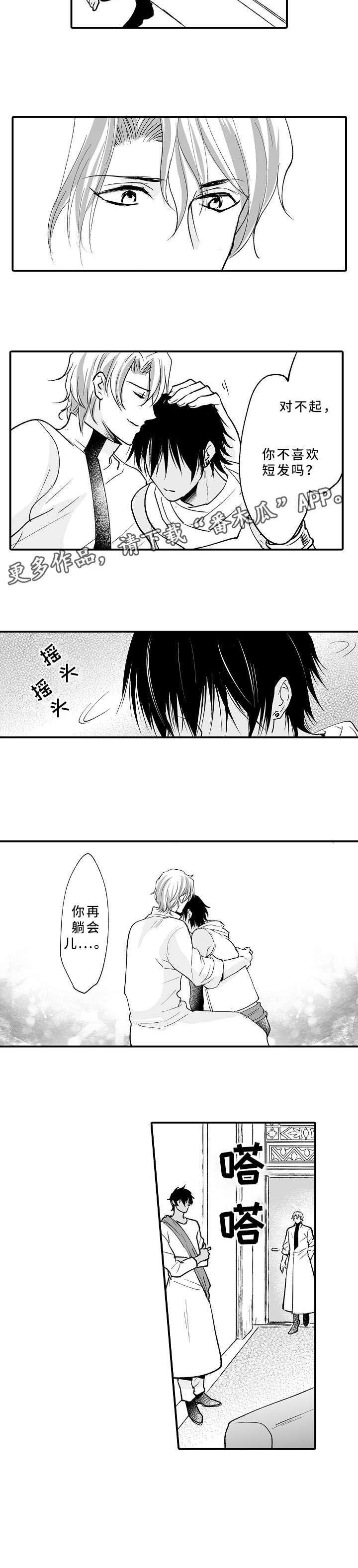 第18话：第18章：不高兴预览分镜