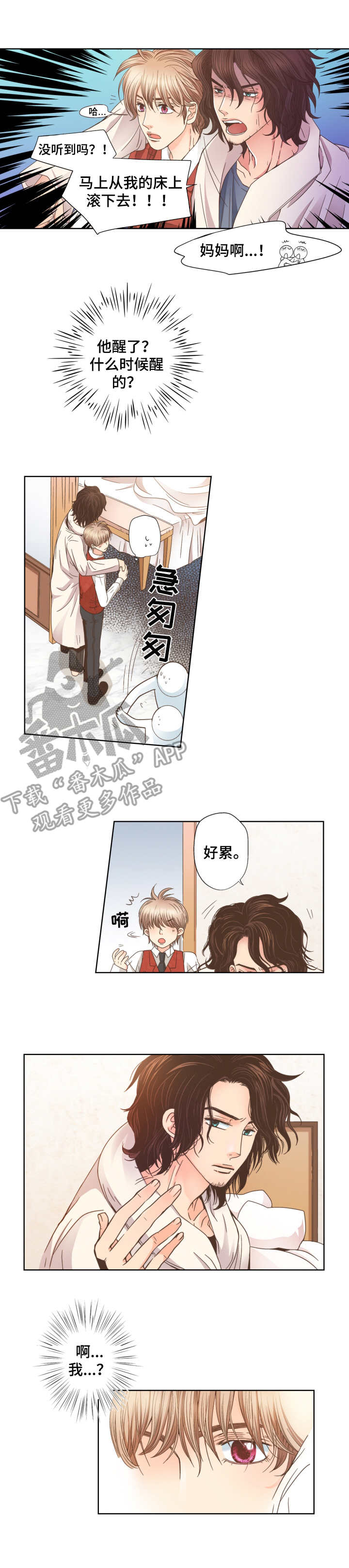 第3话：第3章：抱一会预览分镜