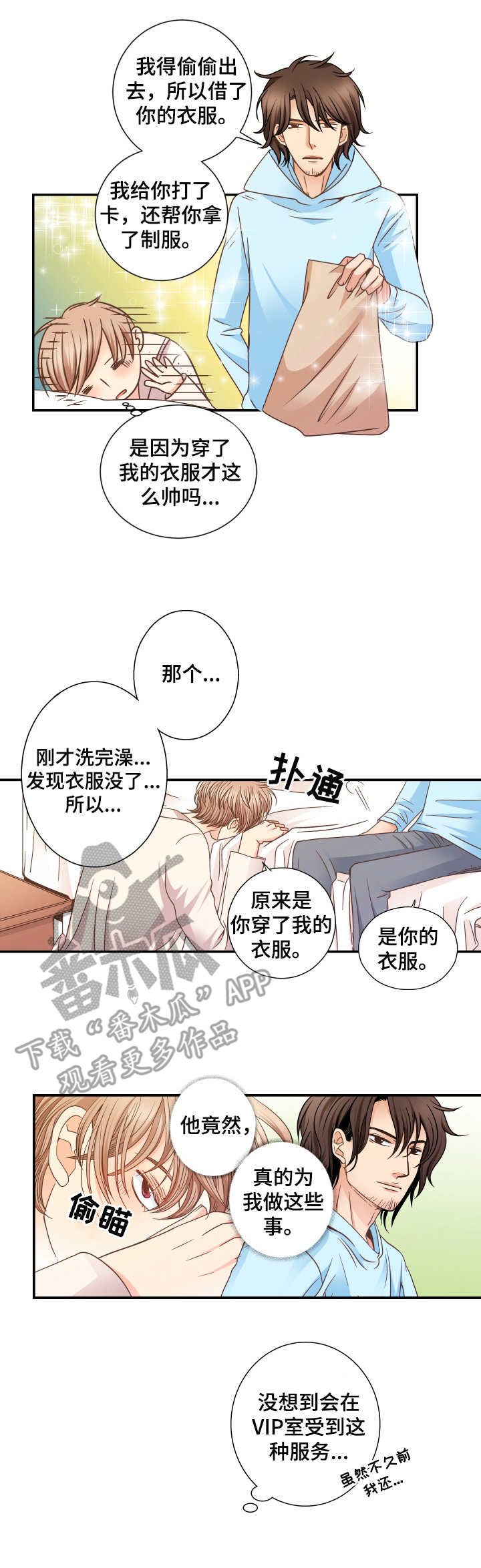 第9话：第9章：纠结预览分镜
