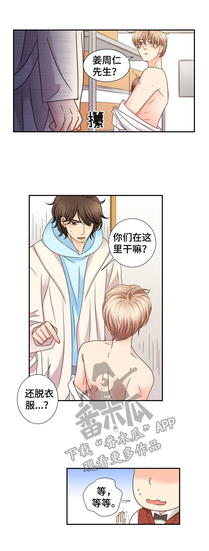 第12话：第12章：询问预览分镜