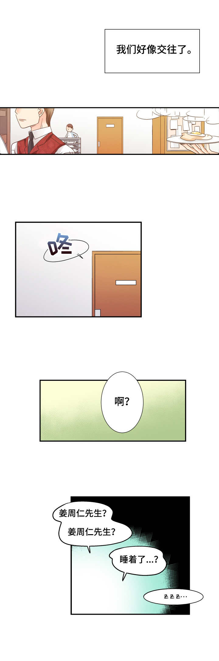 第14话：第14章：心跳预览分镜