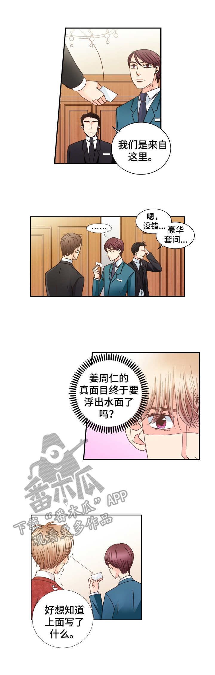 第15话：第15章：陌生的人预览分镜