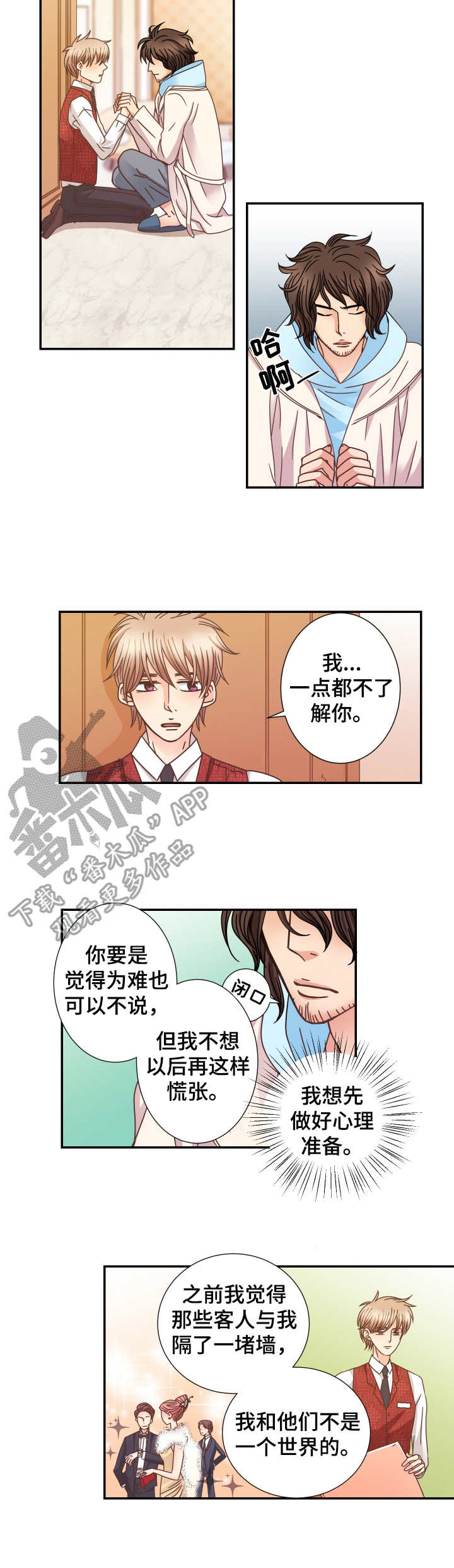 第16话：第16章：不真实感预览分镜