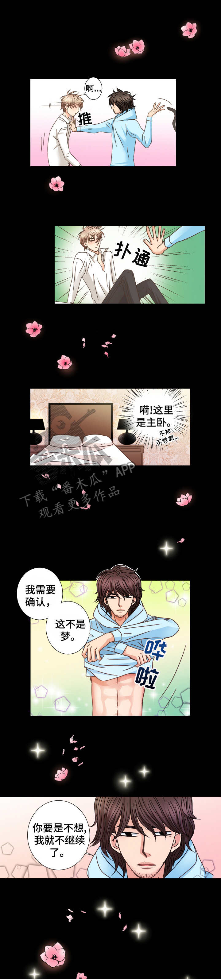 第17话：第17章：梦与现实预览分镜