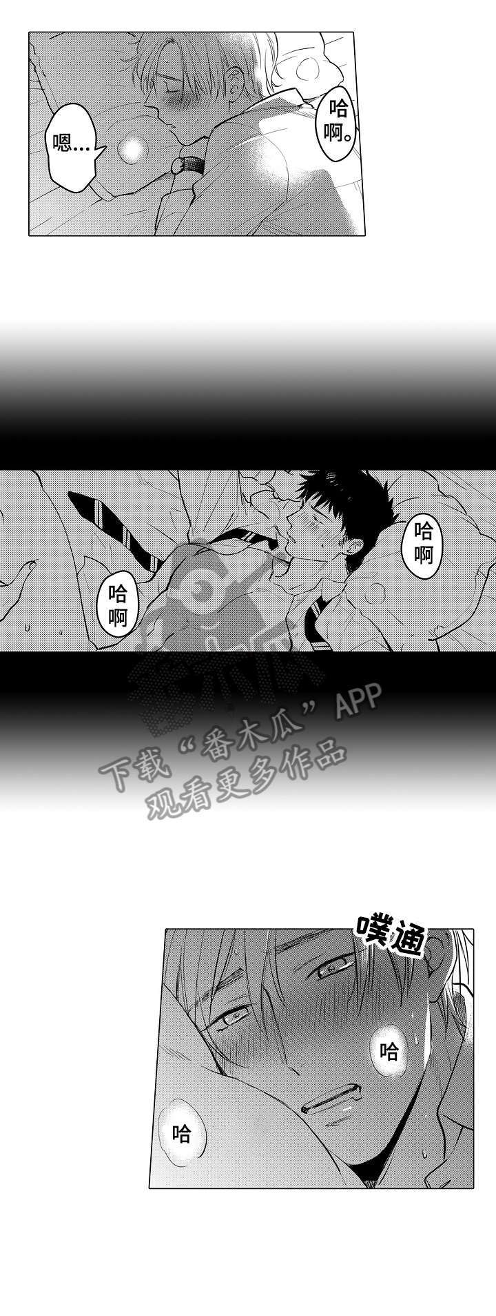 第8话：第8章：顺利吗预览分镜