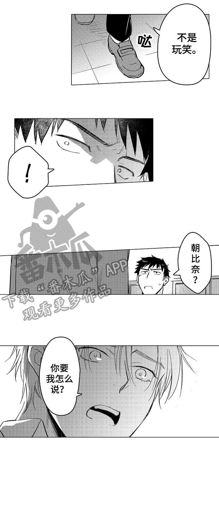 第11话：第11章：一样预览分镜