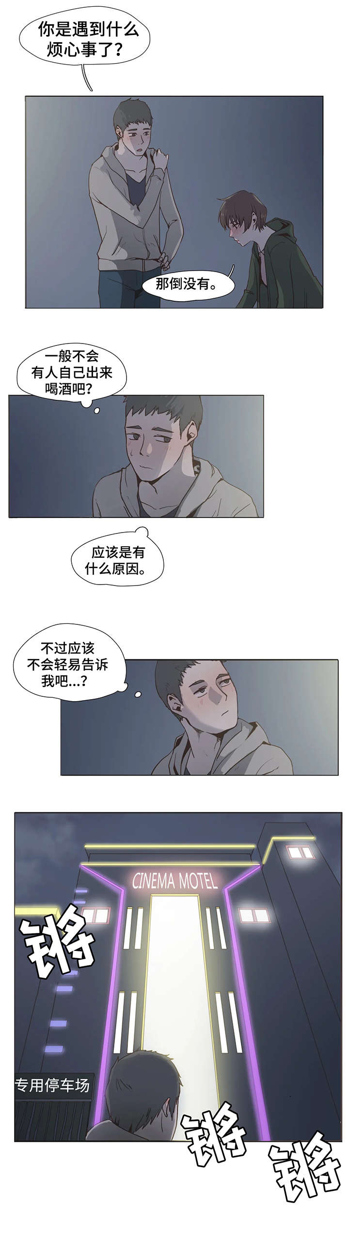 第2话：第2章：瓦解预览分镜