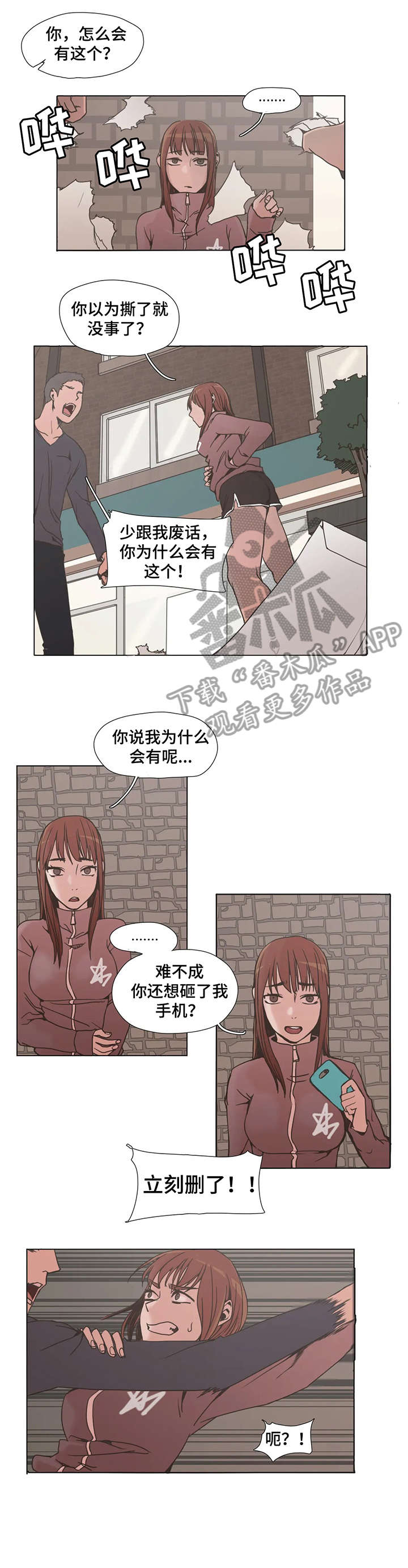 第5话：第5章：别动预览分镜