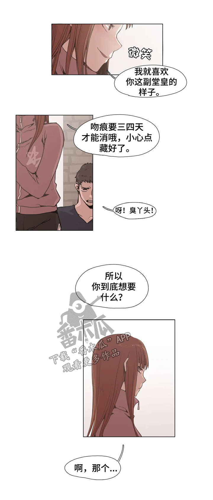 第6话：第6章：莫名其妙预览分镜
