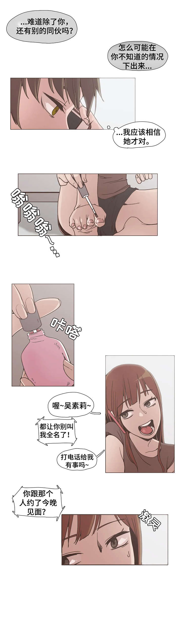 第9话：第9章：和解预览分镜