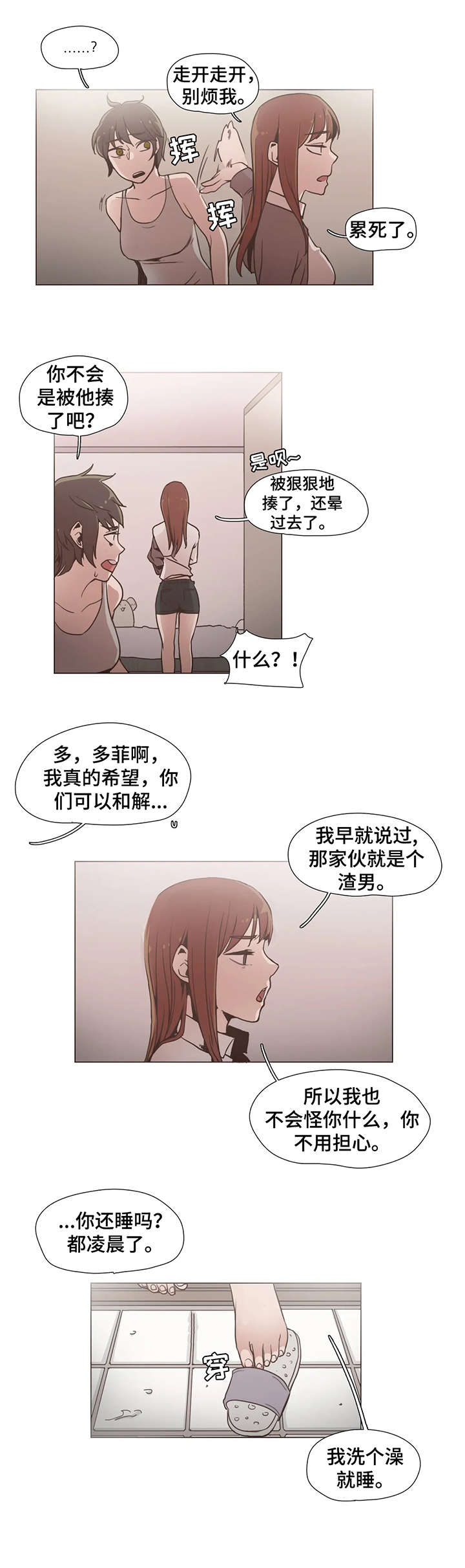 第12话：第12章：走着瞧预览分镜