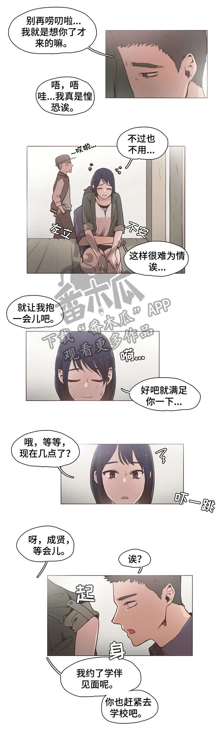第13话：第13章：学校预览分镜