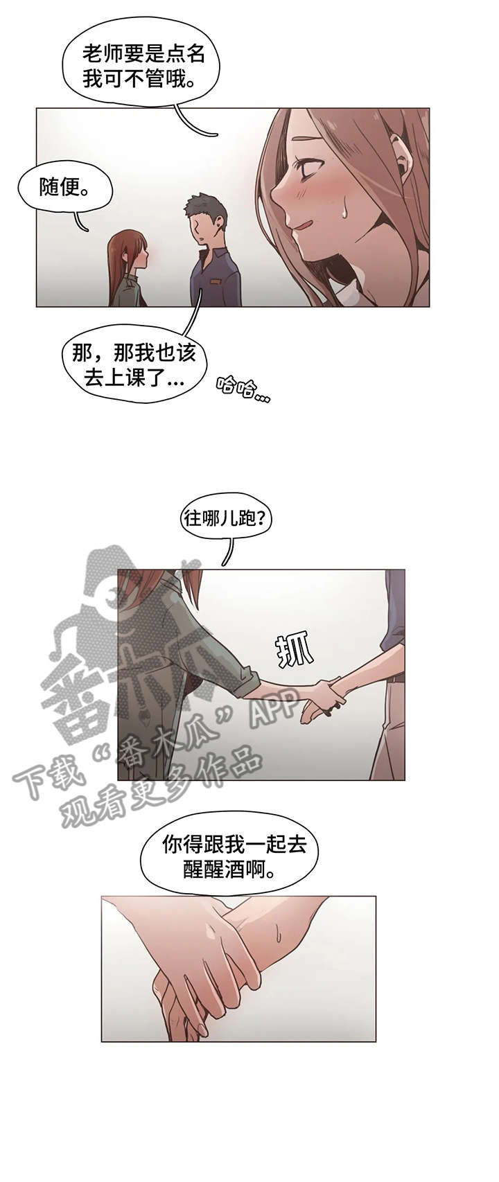 第14话：第14章：可惜预览分镜