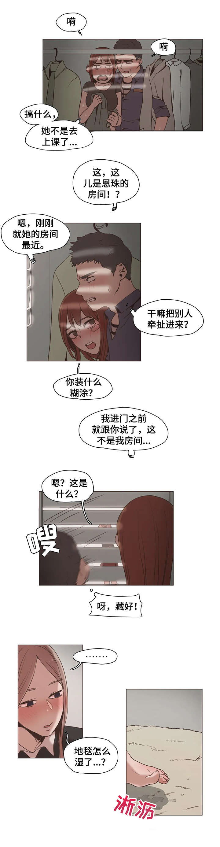 第15话：第15章：完蛋预览分镜