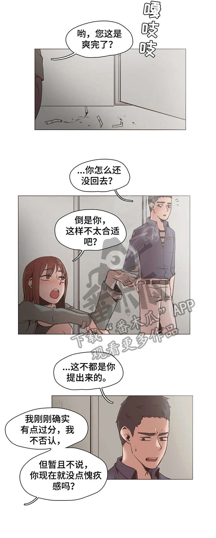 第17话：第17章：出去预览分镜