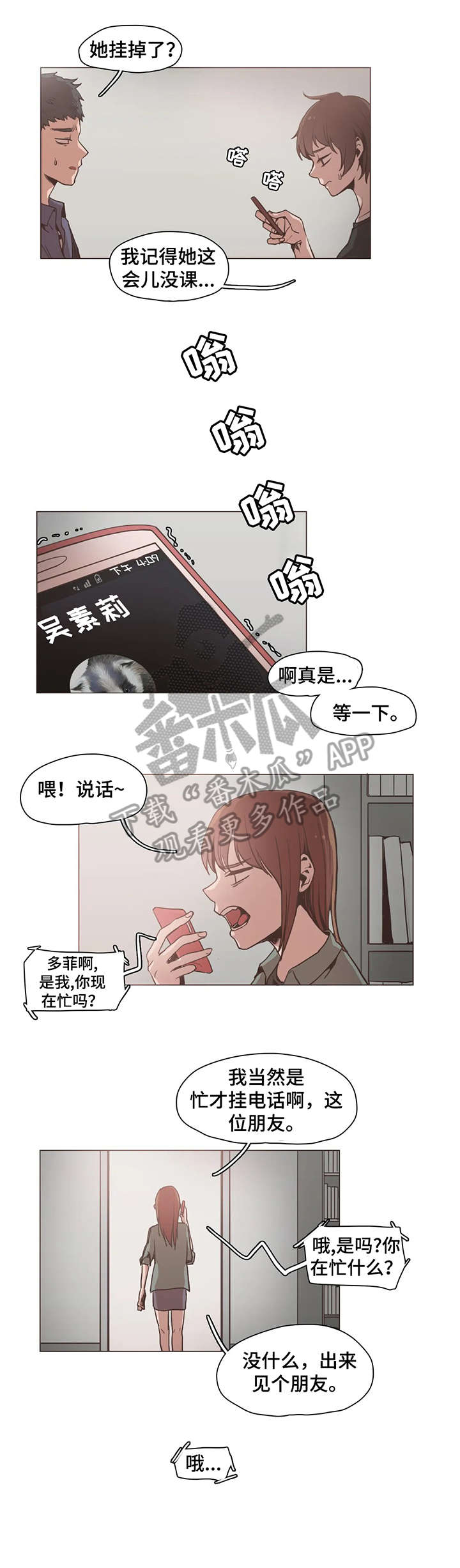 第18话：第18章：证据预览分镜