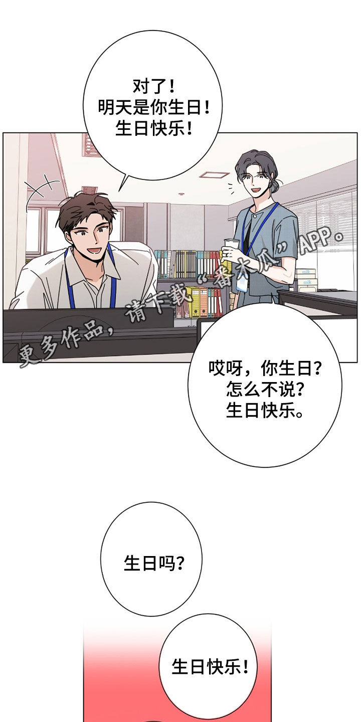 第184章:【第二季完结】我们是一家人