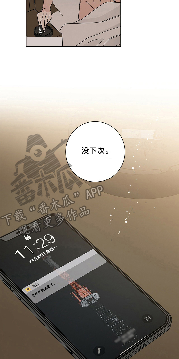 第7话：相似预览分镜