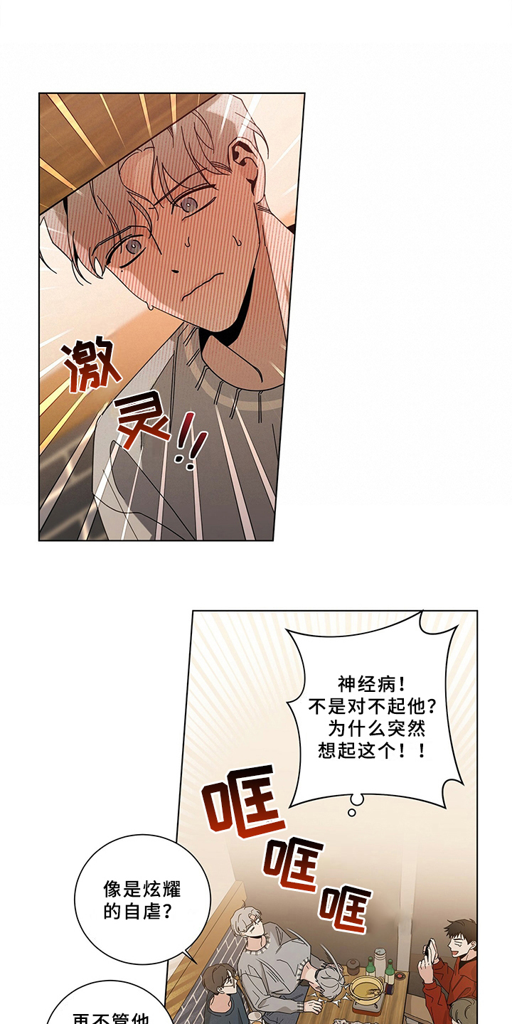 第11话：建议预览分镜