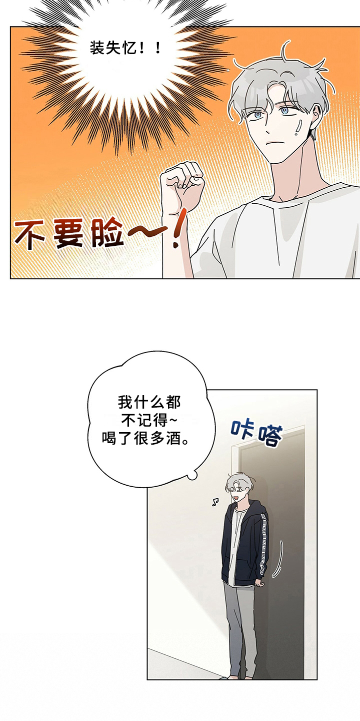 第17话：早餐预览分镜