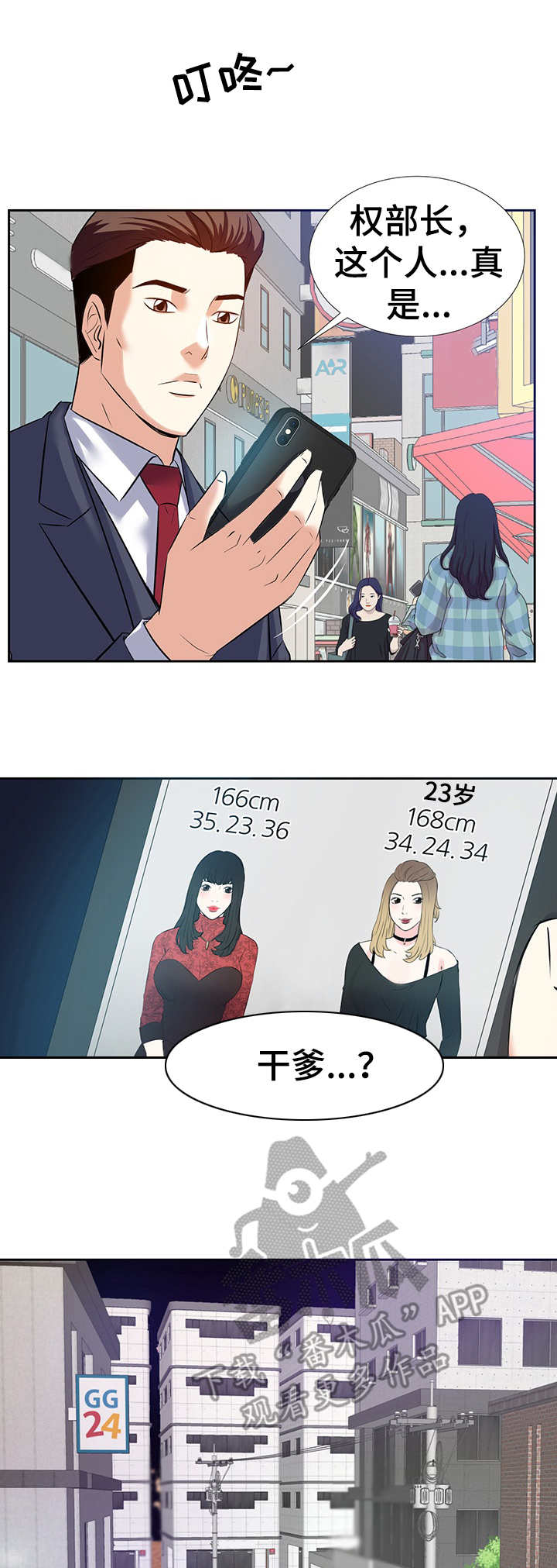 第4话：第4章：生活艰辛预览分镜