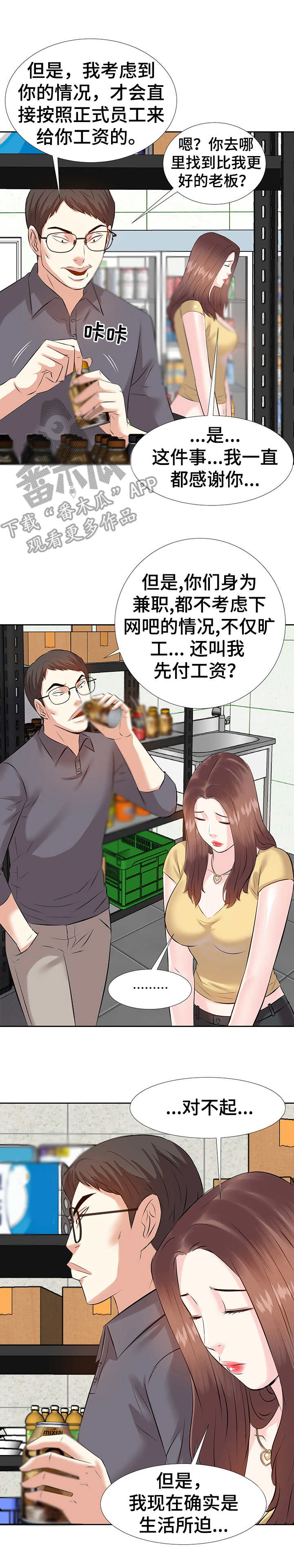 第5话：第5章：条件预览分镜