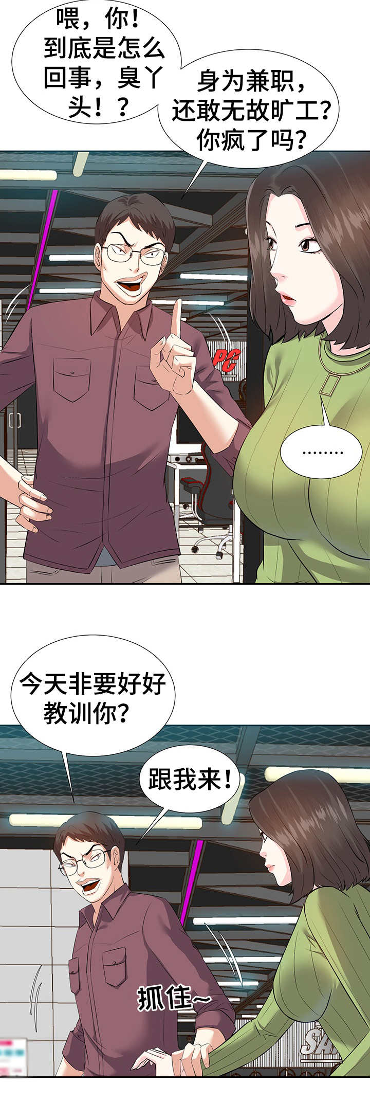 第7话：第7章：辞职预览分镜