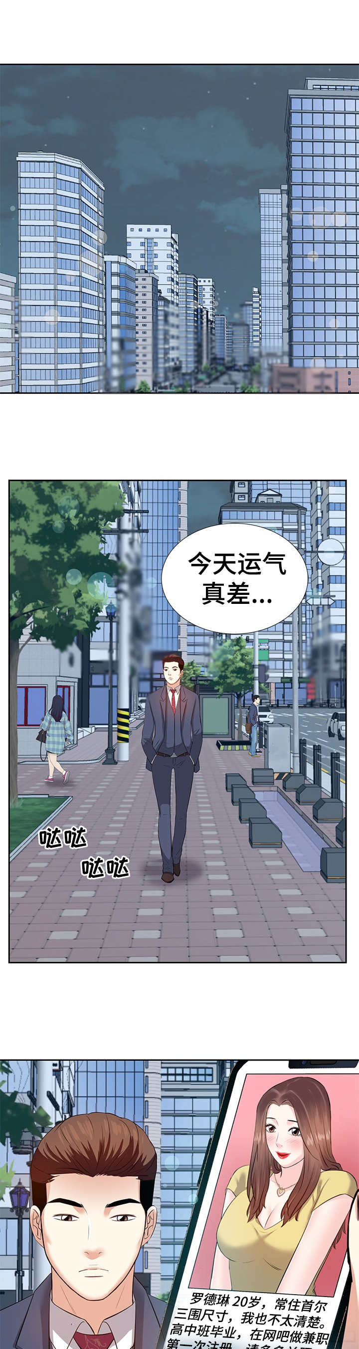 第11话：第11章：相遇预览分镜