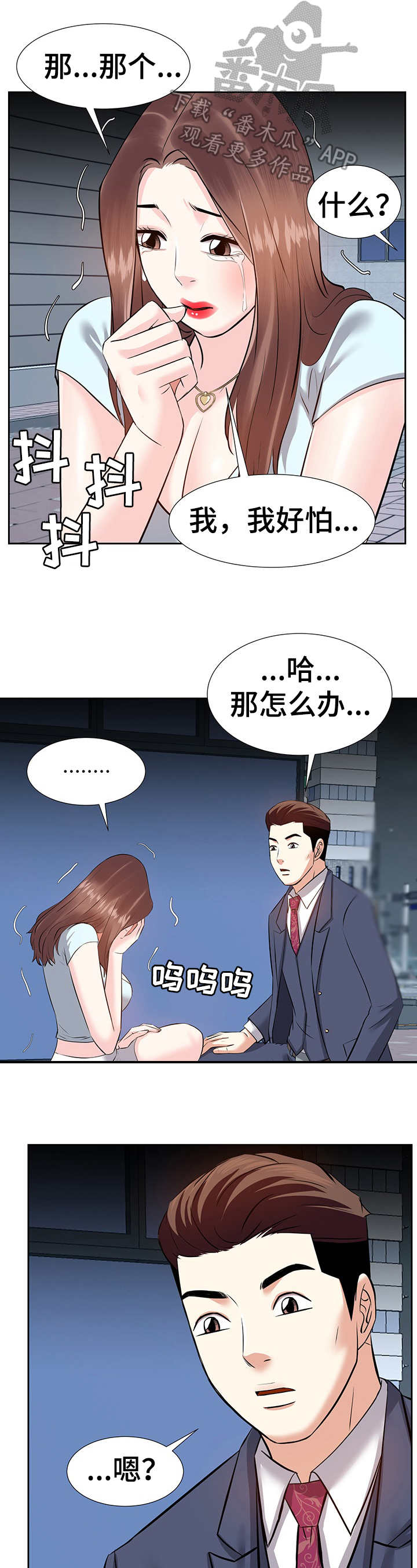 第12话：第12章：心跳加速预览分镜