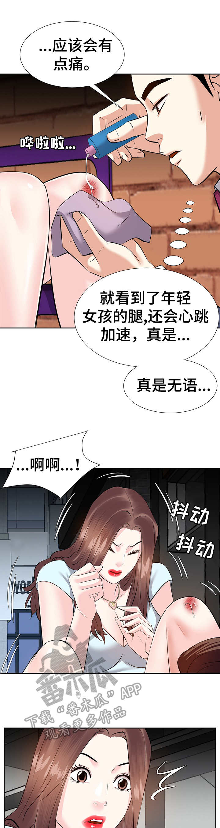 第13话：第13章：逮捕预览分镜