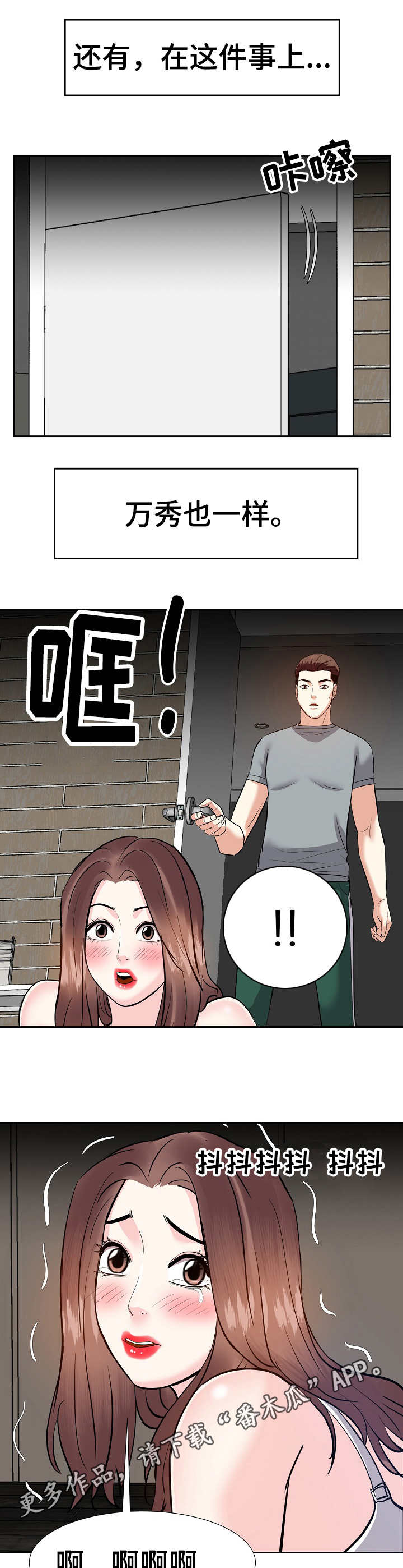 第18话：第18章：忍不住了预览分镜