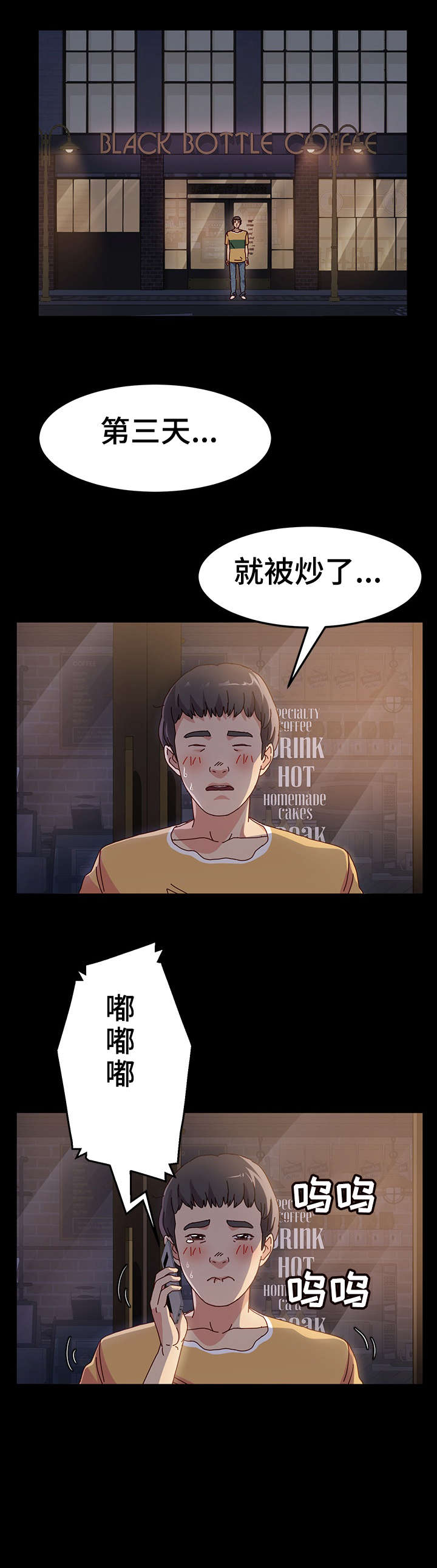 第1话：第1章：傻子预览分镜