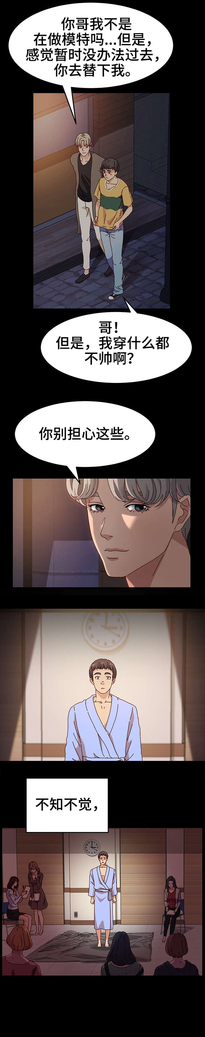 第2话：第2章：院长预览分镜
