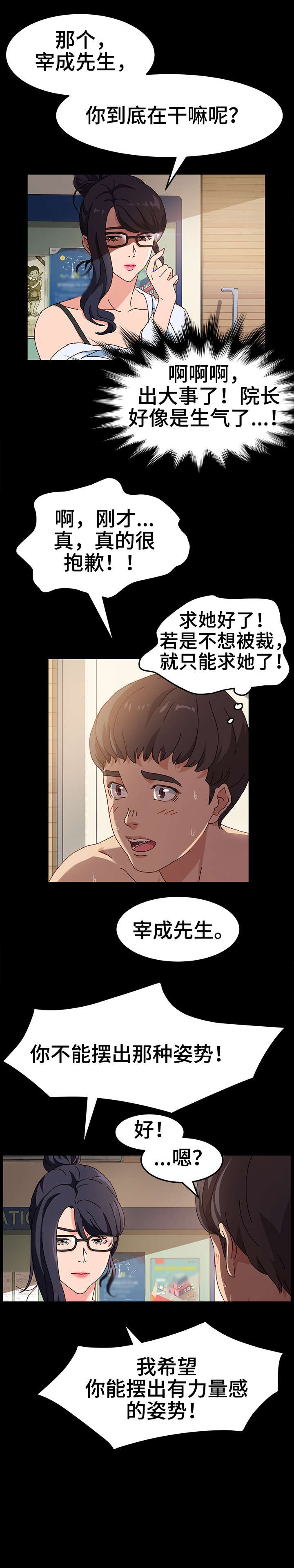 第3话：第3章：值得预览分镜