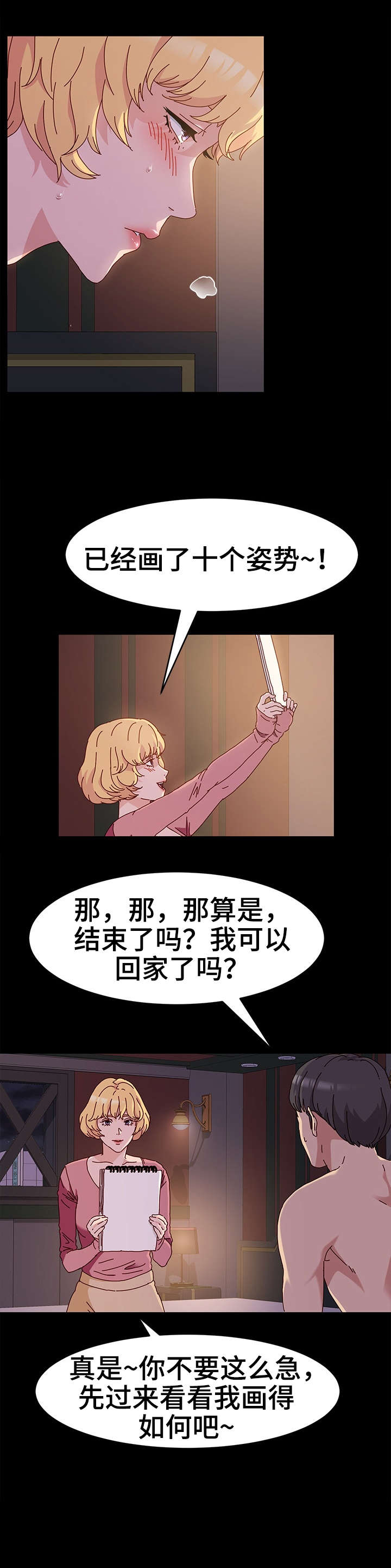 第5话：第5章：正题预览分镜