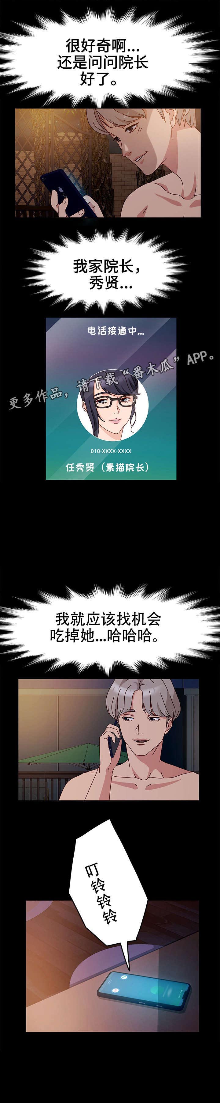 第6话：第6章：电话预览分镜