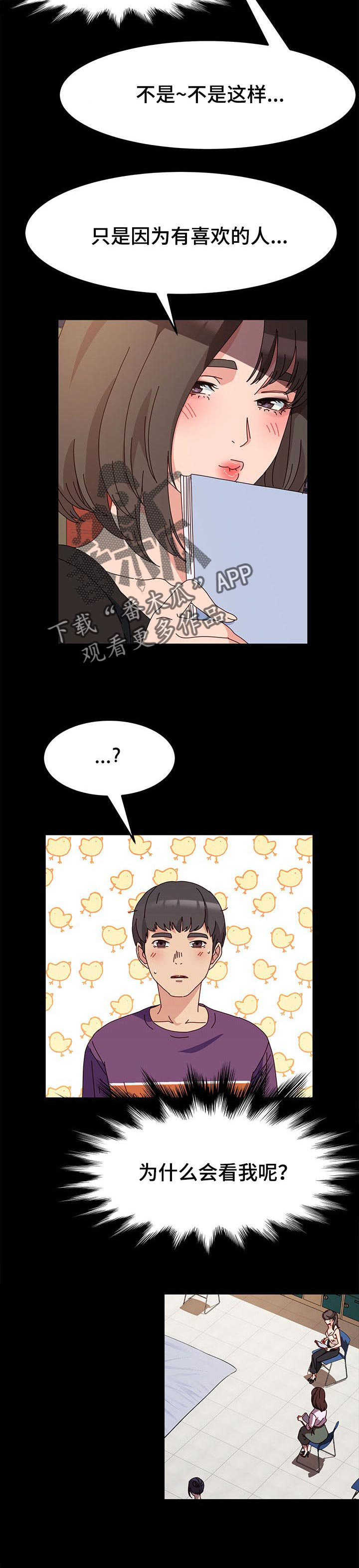 第10话：第10章：模特的功劳预览分镜
