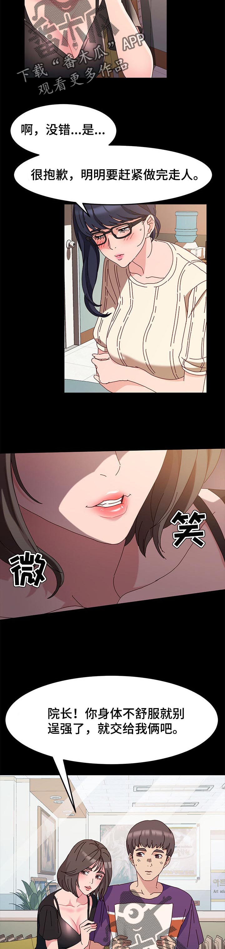 第11话：第11章：才能预览分镜