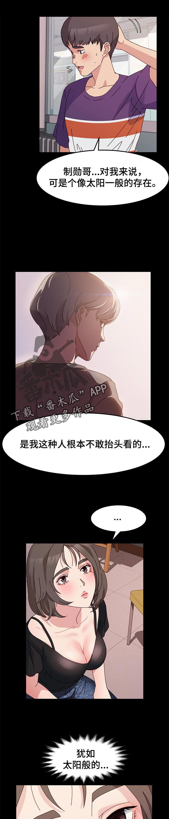 第12话：第12章：超越太阳预览分镜